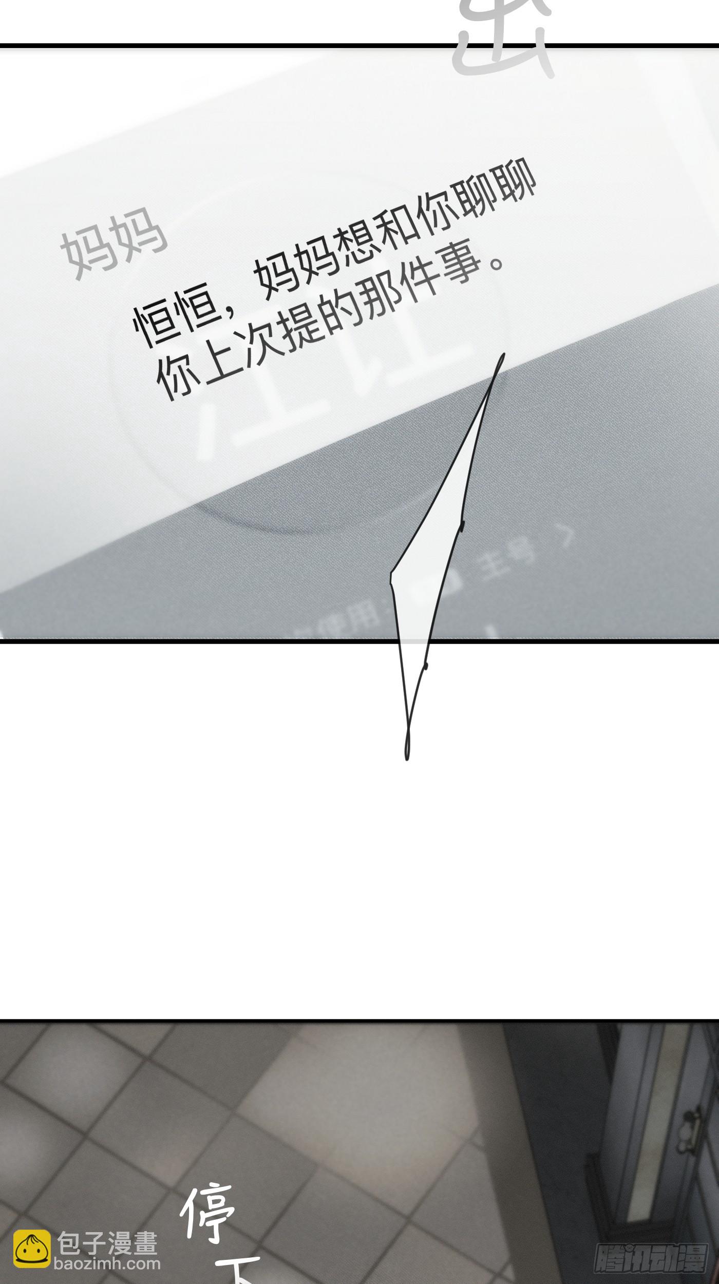 7「苦涩的、青涩的」(1/2)-第9话