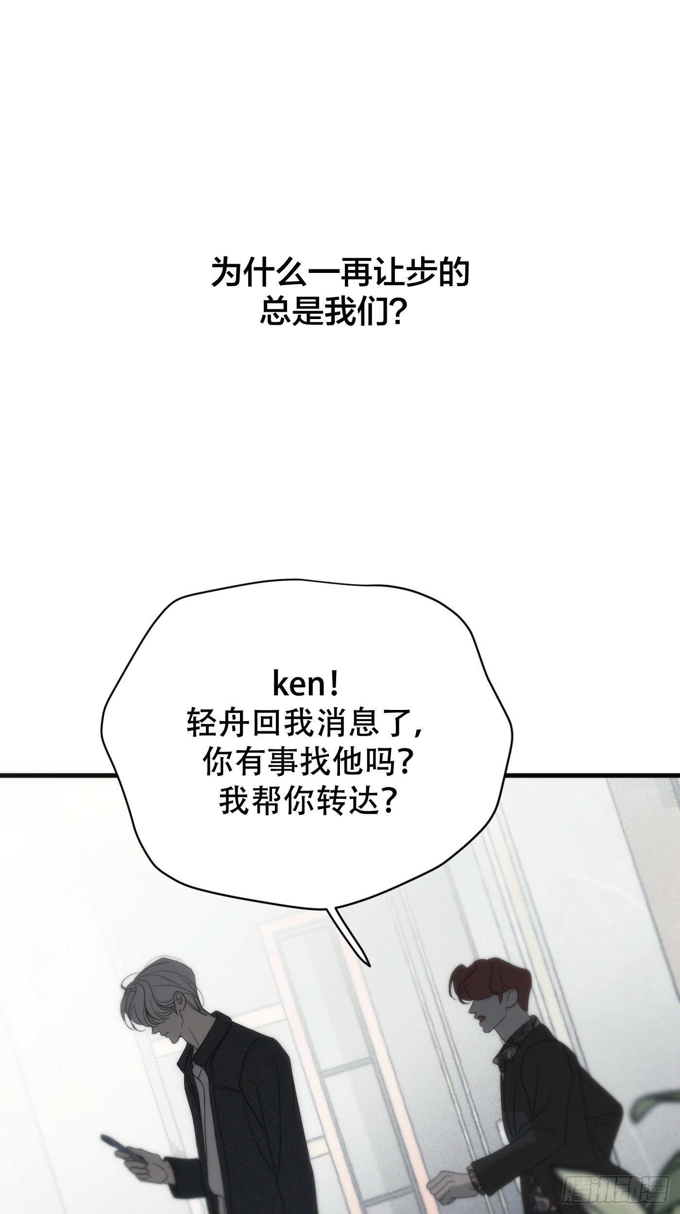 7「苦涩的、青涩的」(1/2)-第9话