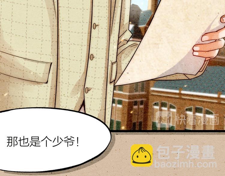 序章 男子梦醒着红妆？-第1话