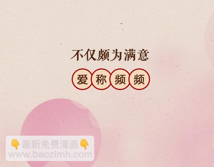 序章 男子梦醒着红妆？-第1话