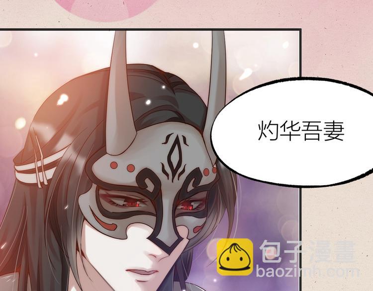 序章 男子梦醒着红妆？-第1话