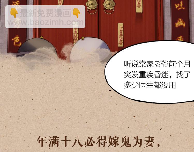 序章 男子梦醒着红妆？-第1话