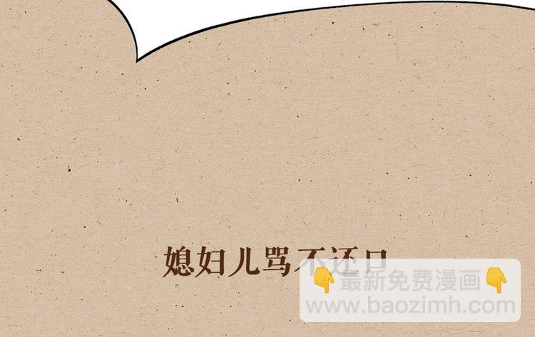 序章 男子梦醒着红妆？-第1话