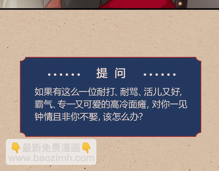 序章 男子梦醒着红妆？-第1话