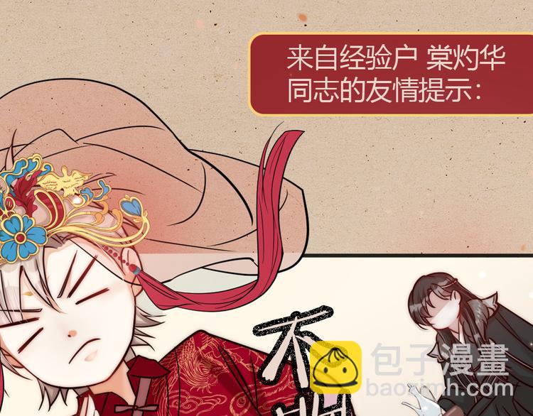 序章 男子梦醒着红妆？-第1话