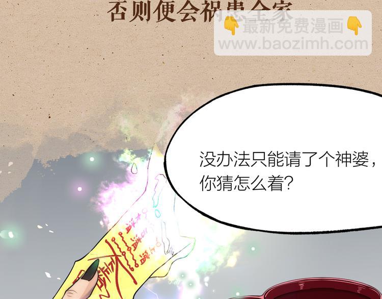 序章 男子梦醒着红妆？-第1话