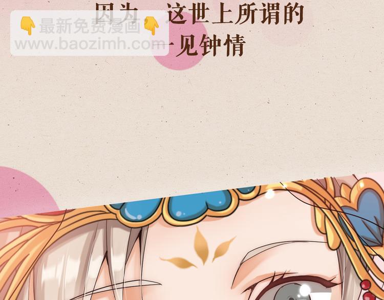 序章 男子梦醒着红妆？-第1话