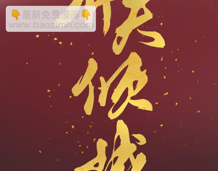序章 男子梦醒着红妆？-第1话