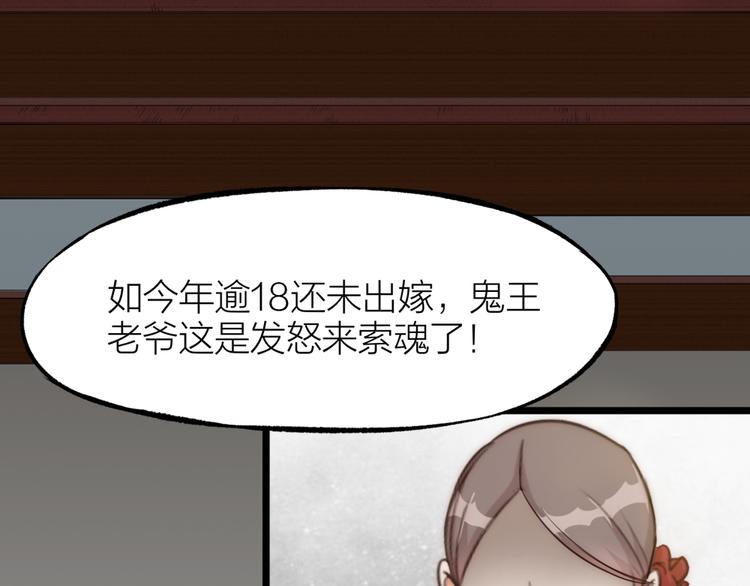 序章 男子梦醒着红妆？-第1话