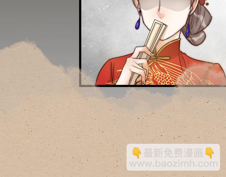 序章 男子梦醒着红妆？-第1话