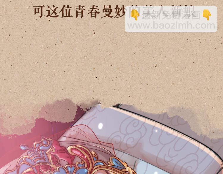 序章 男子梦醒着红妆？-第1话