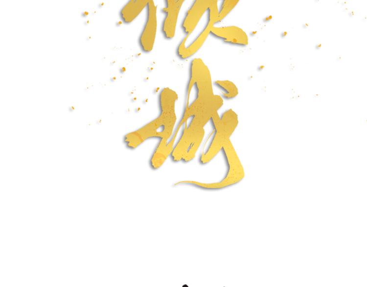 第09话 突然喜当叔(1/2)-第11话