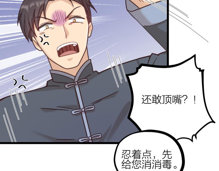第09话 突然喜当叔(1/2)-第11话