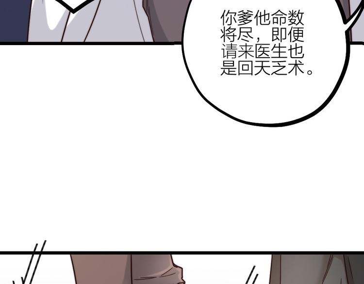 第09话 突然喜当叔(1/2)-第11话