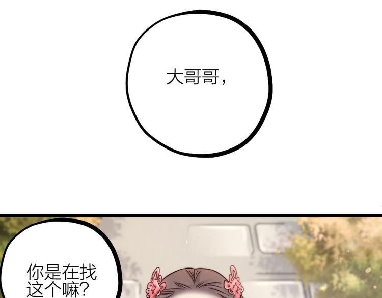 第09话 突然喜当叔(1/2)-第11话