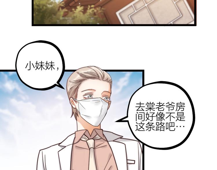 第09话 突然喜当叔(1/2)-第11话