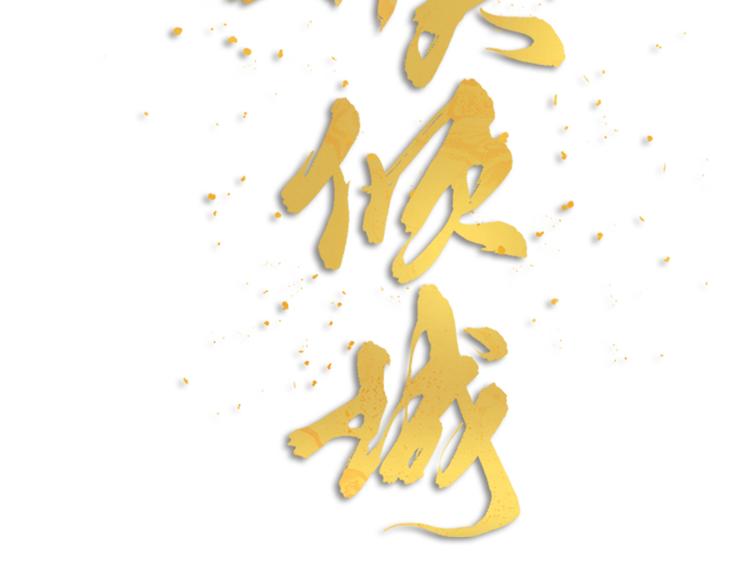 第11话 那个男人吃醋了(1/2)-第13话