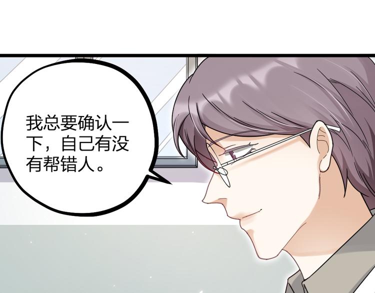 第11话 那个男人吃醋了(1/2)-第13话