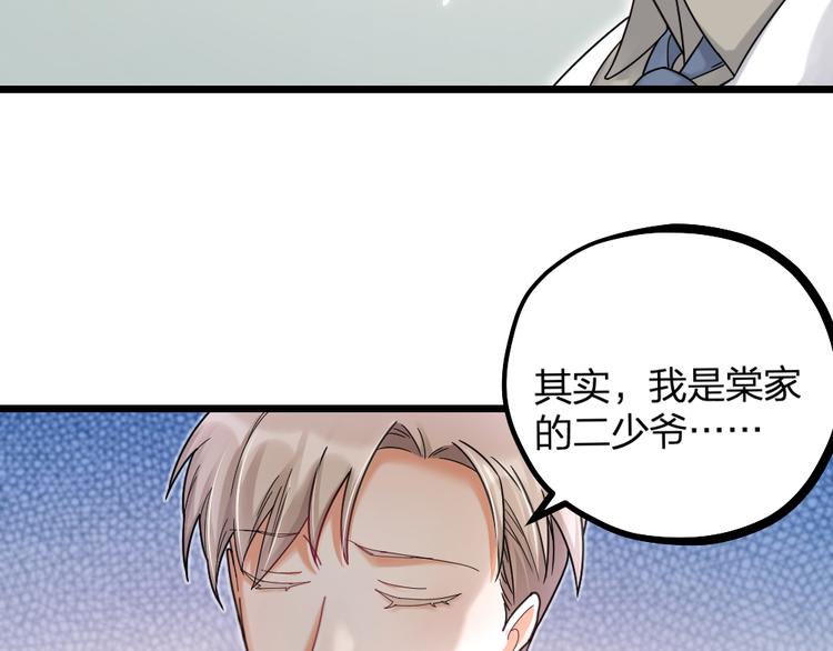 第11话 那个男人吃醋了(1/2)-第13话