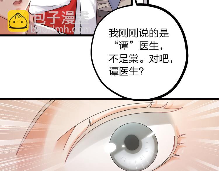 第11话 那个男人吃醋了(1/2)-第13话