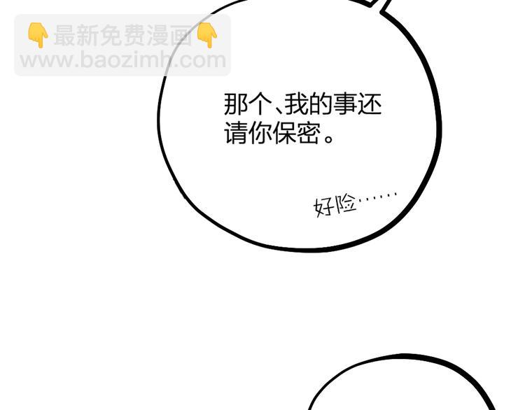 第11话 那个男人吃醋了(1/2)-第13话