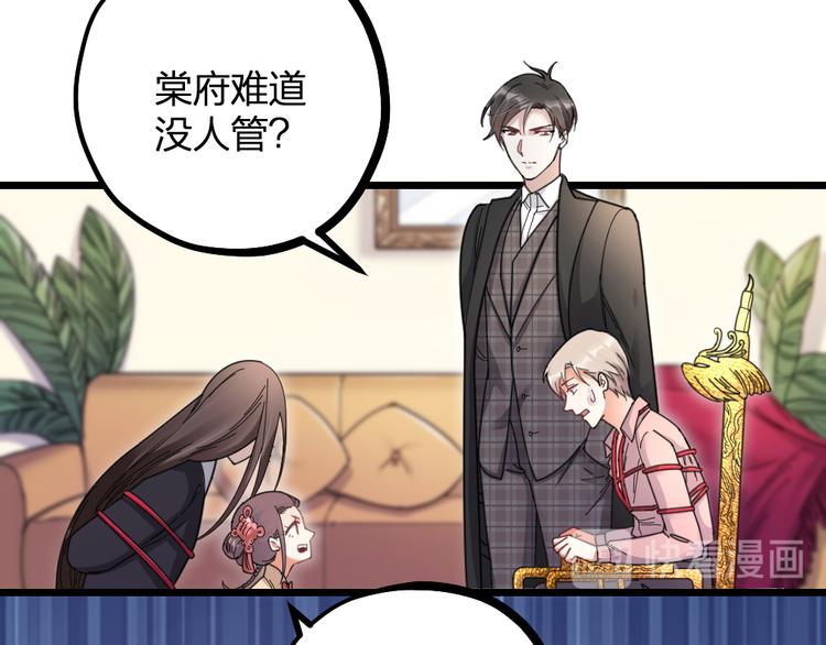 第13话 别哭，本王会心疼(1/2)-第15话