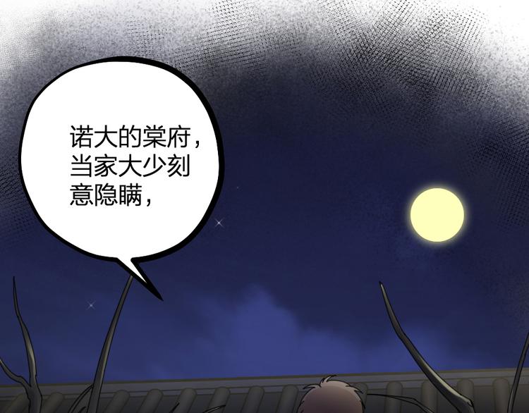 第13话 别哭，本王会心疼(1/2)-第15话