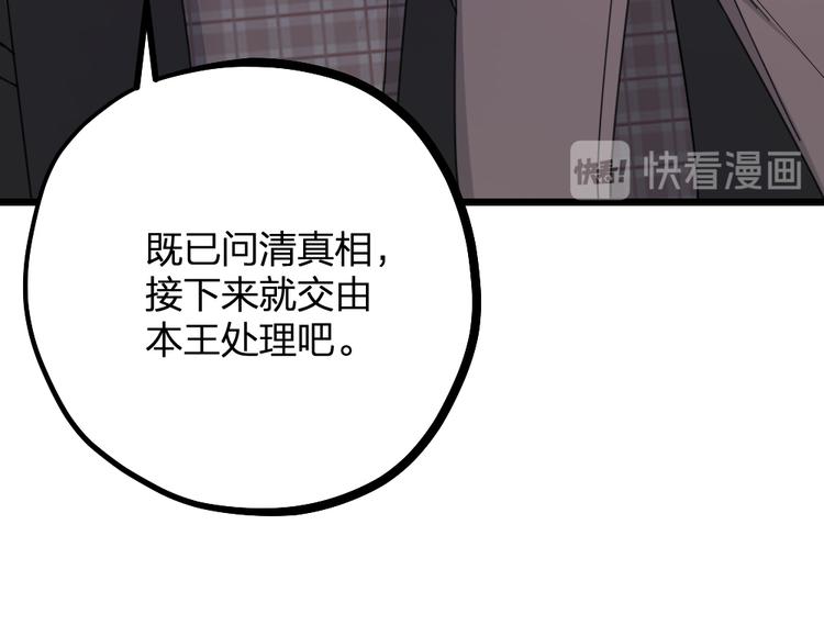 第13话 别哭，本王会心疼(1/2)-第15话
