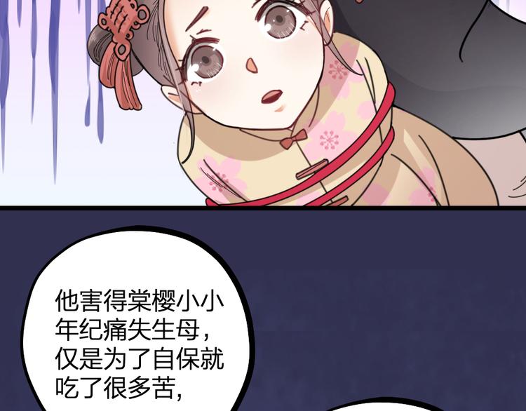 第13话 别哭，本王会心疼(1/2)-第15话