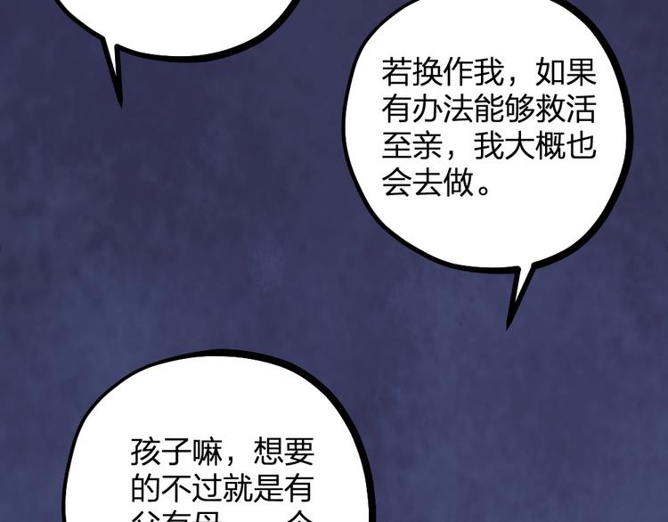 第13话 别哭，本王会心疼(1/2)-第15话