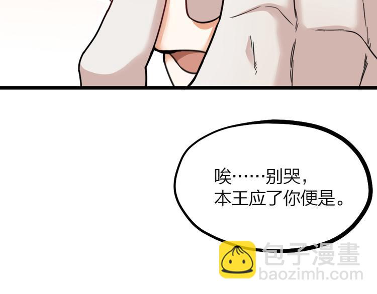 第13话 别哭，本王会心疼(1/2)-第15话