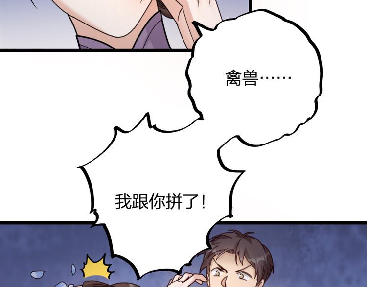 第13话 别哭，本王会心疼(1/2)-第15话
