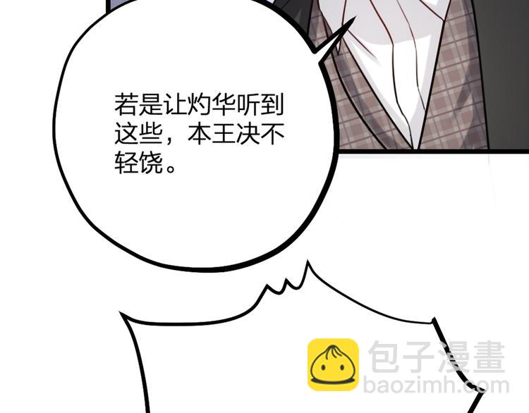 第15话 男人的嘴，骗人的鬼(1/2)-第17话