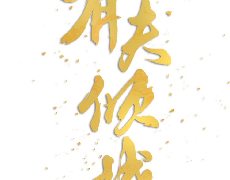 第17话 绝色棠护士上线(1/2)-第19话