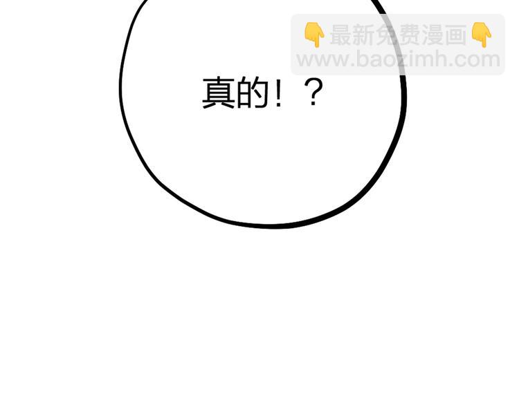 第17话 绝色棠护士上线(1/2)-第19话