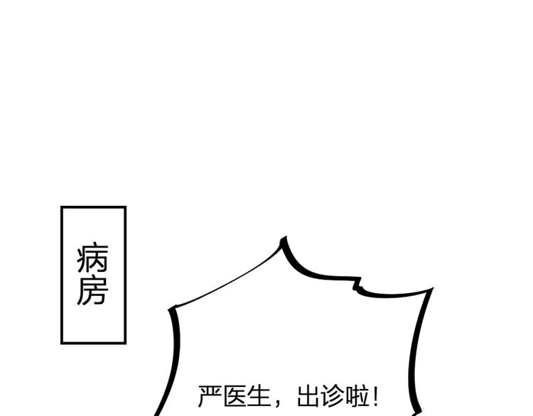 第17话 绝色棠护士上线(1/2)-第19话