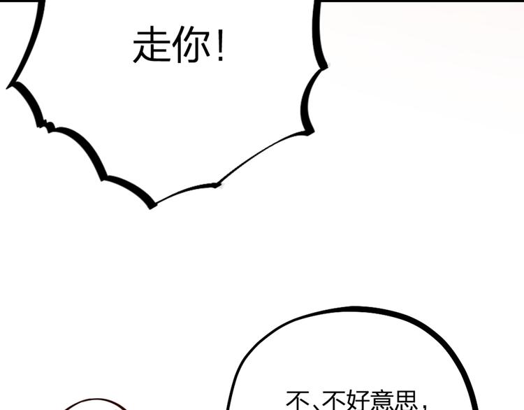 第19话 同床共枕(1/2)-第21话