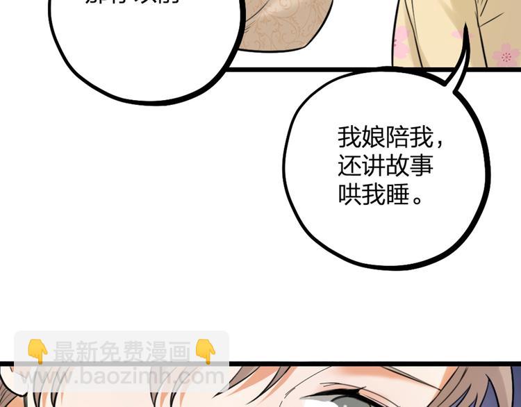 第19话 同床共枕(1/2)-第21话