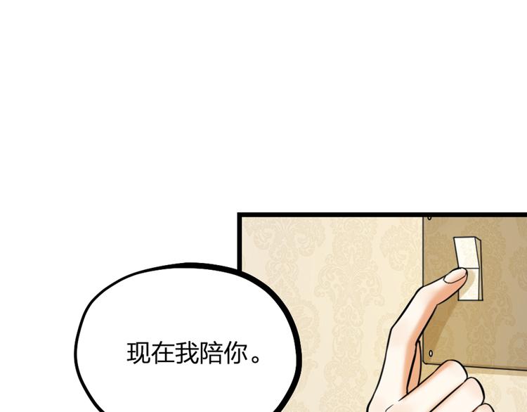 第19话 同床共枕(1/2)-第21话