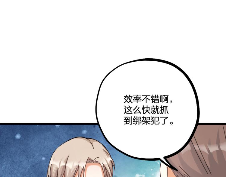 第21话 正义不缺席(1/2)-第23话