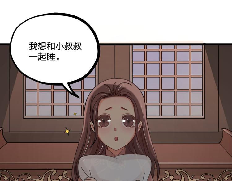 第23话 前方疑似有情敌(1/2)-第25话