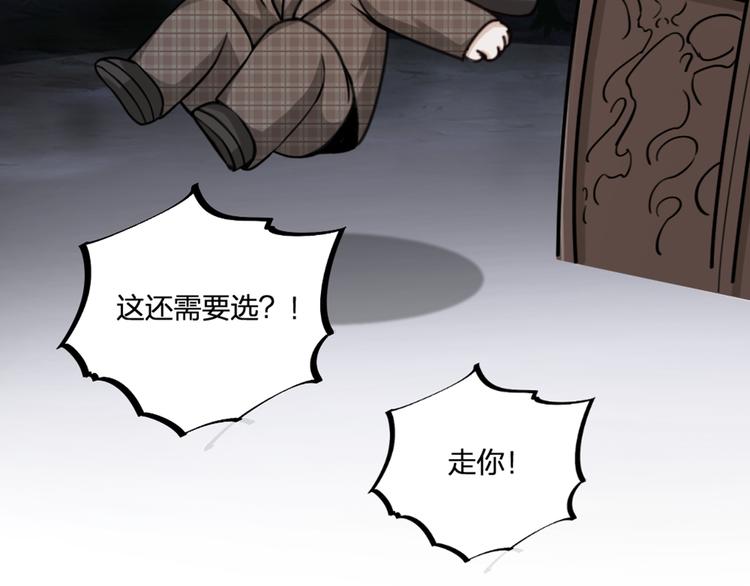第23话 前方疑似有情敌(1/2)-第25话