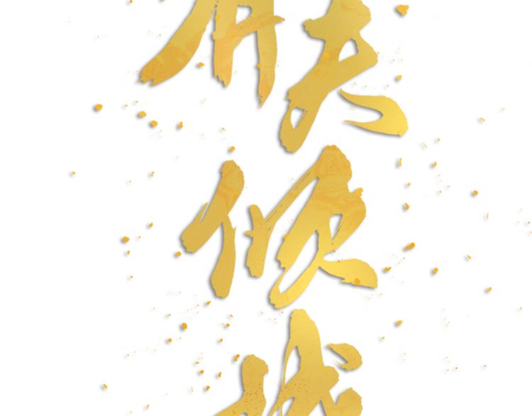第23话 前方疑似有情敌(1/2)-第25话