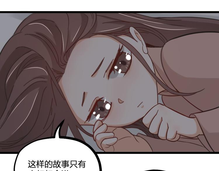 第23话 前方疑似有情敌(1/2)-第25话