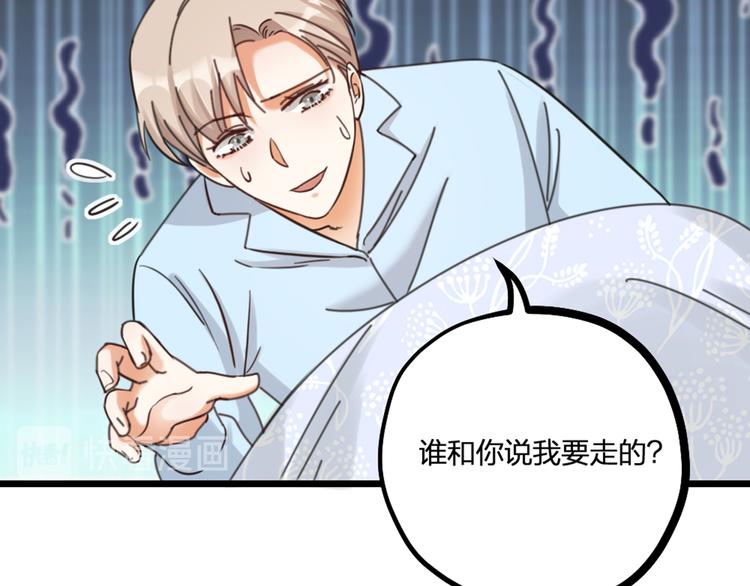 第23话 前方疑似有情敌(1/2)-第25话