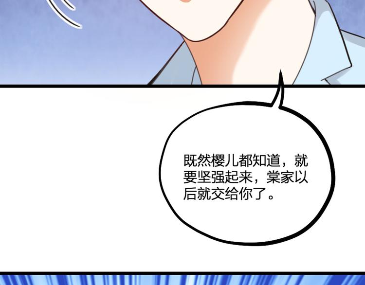 第23话 前方疑似有情敌(1/2)-第25话