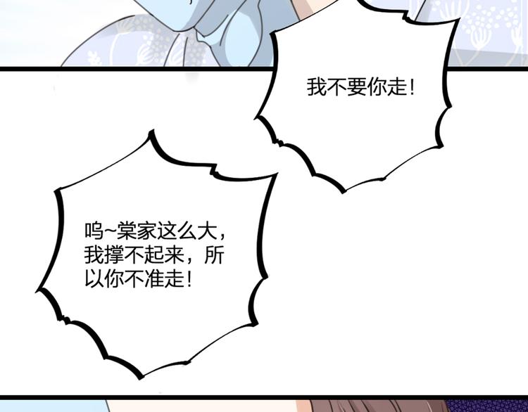 第23话 前方疑似有情敌(1/2)-第25话