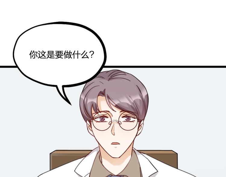 第23话 前方疑似有情敌(1/2)-第25话