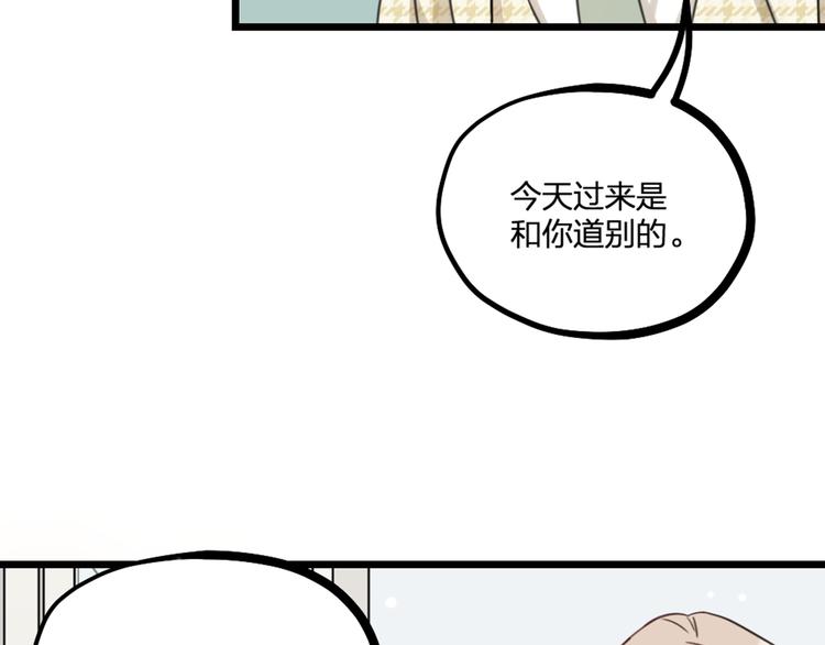 第23话 前方疑似有情敌(1/2)-第25话