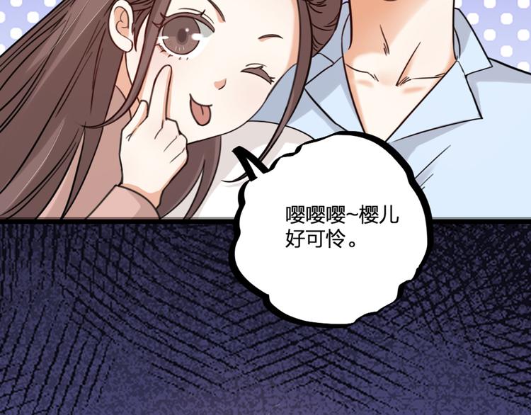 第23话 前方疑似有情敌(1/2)-第25话
